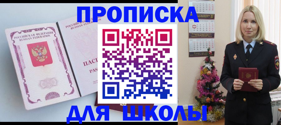 прописка от собственника в Краснодаре