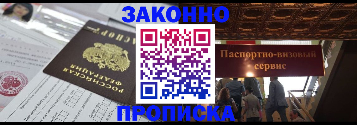 регистрация в Краснодаре