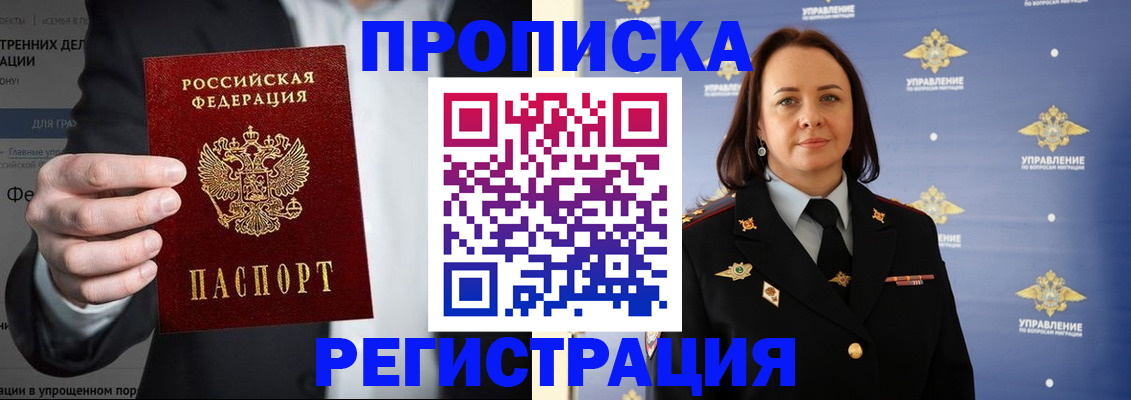 временная регистрация адрес в Краснодаре