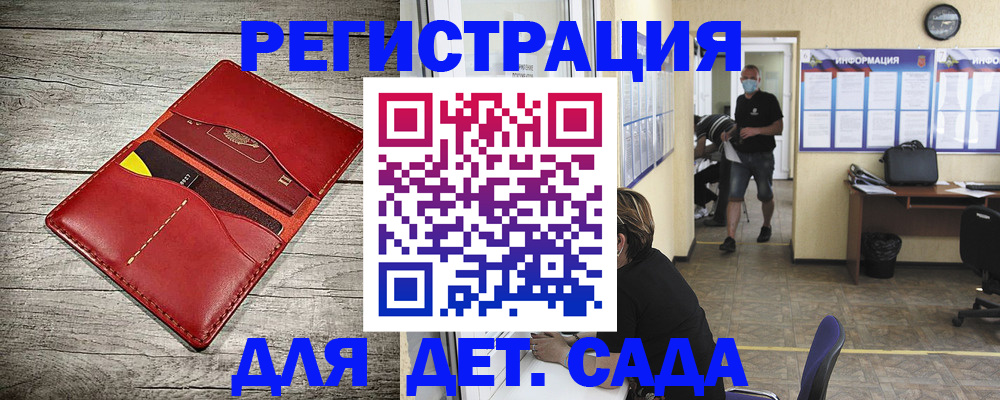 прописка паспорт в Краснодаре