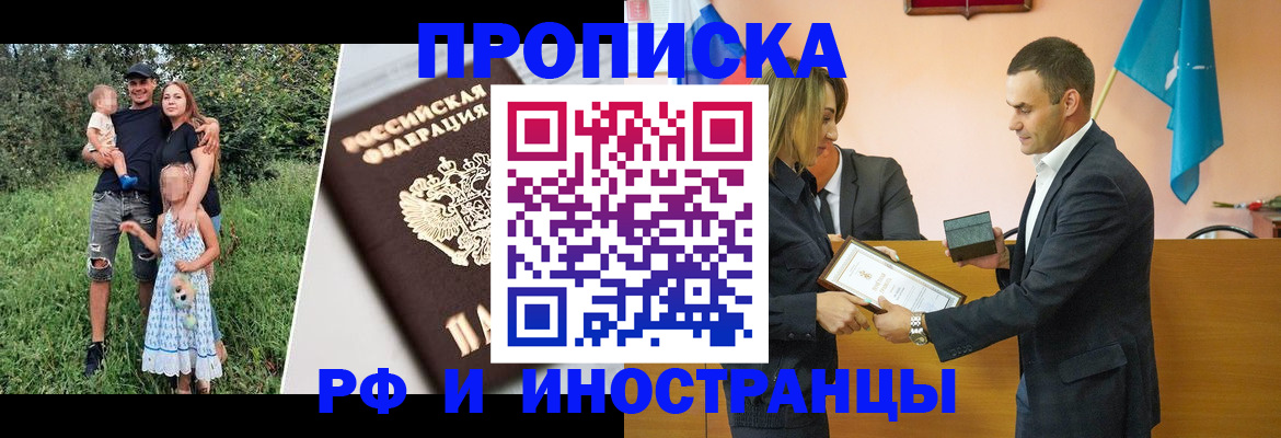 временная регистрация 2025 в Краснодаре