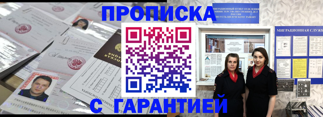 временная регистрация для всех в Краснодаре