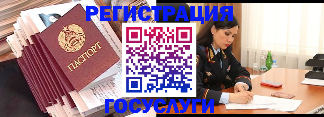 временная регистрация для школы в Краснодаре